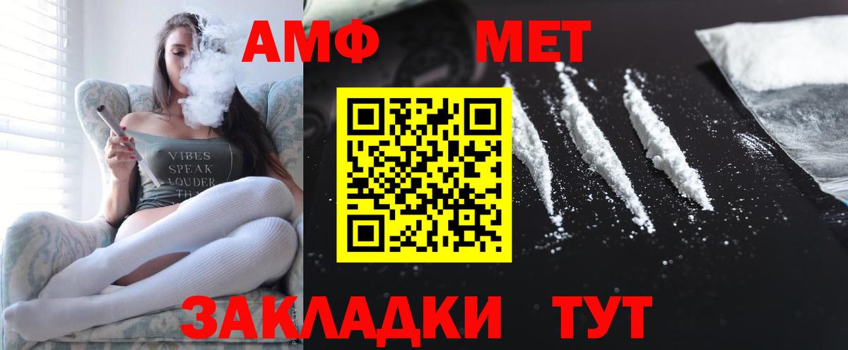 АМФ Premium  Амфетамин  Клинцы  Вход с VPN 