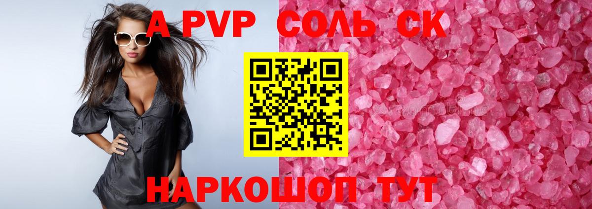 Alpha-PVP СК Клинцы