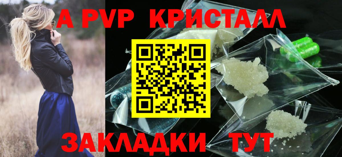 Alfa_PVP  Вход с VPN  Клинцы  Alpha-PVP крисы CK 