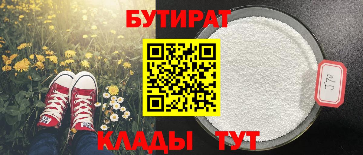 Бошки Шишки  Клинцы  Кетамин  Cocaine  Мефедрон  Меф МЯУ МЯУ кристаллы  ГАШ  Амфетамин   Вход с VPN 
