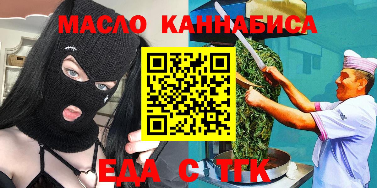 Canna-Cookies марихуана  Вход с VPN  Клинцы 