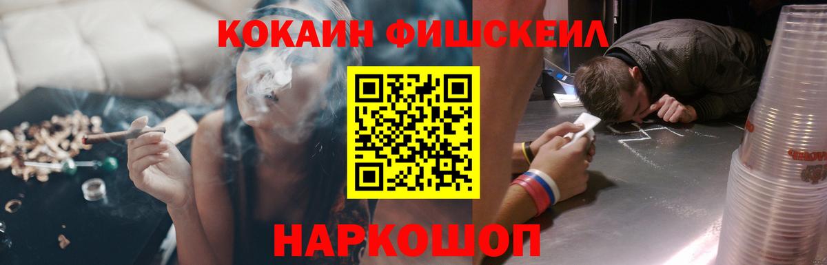 Клинцы  Кокаин FishScale  Кокаин  Кокаин 98%  Вход с VPN 