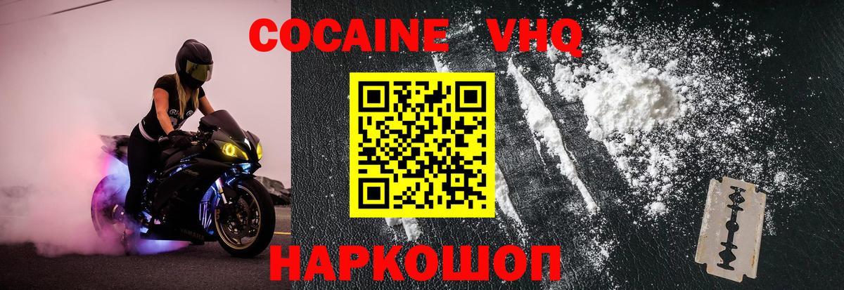 Кокаин Эквадор Клинцы