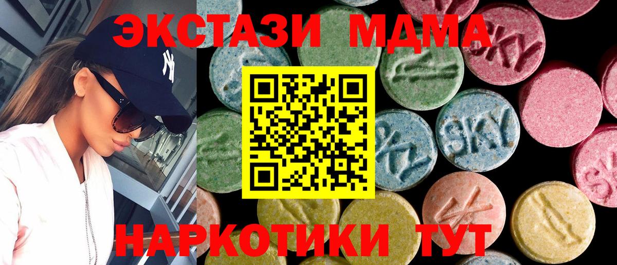 ЭКСТАЗИ ешки Клинцы