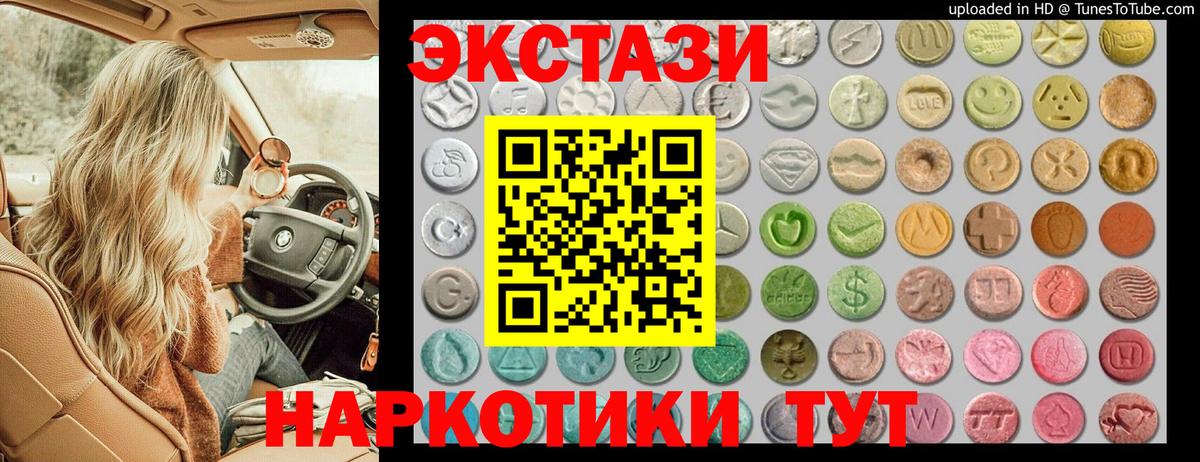 ЭКСТАЗИ 280 MDMA  Вход с VPN  ЭКСТАЗИ  Клинцы  Ecstasy Дубай 
