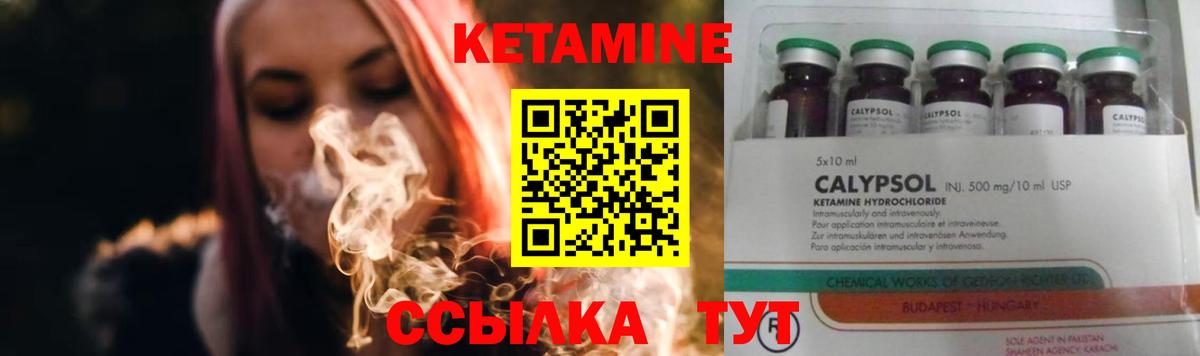 КЕТАМИН VHQ  Вход с VPN  КЕТАМИН ketamine  Клинцы 