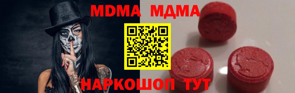 MDMA VHQ  Вход с VPN  Клинцы  MDMA crystal 