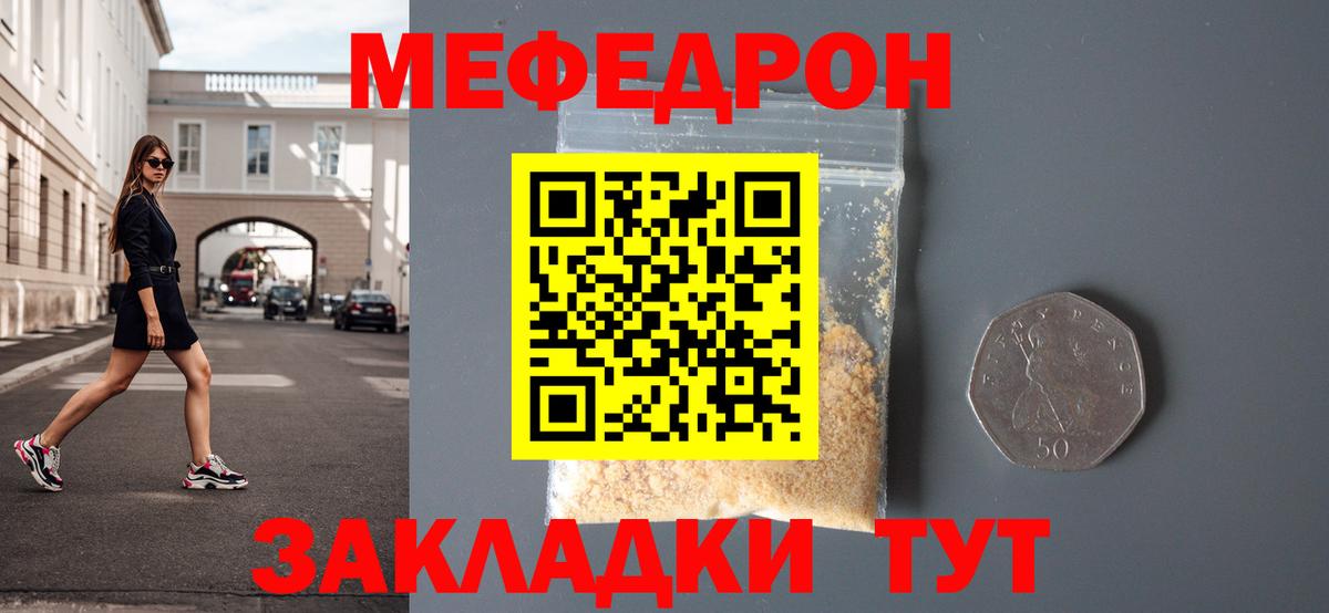 Меф кристаллы Клинцы