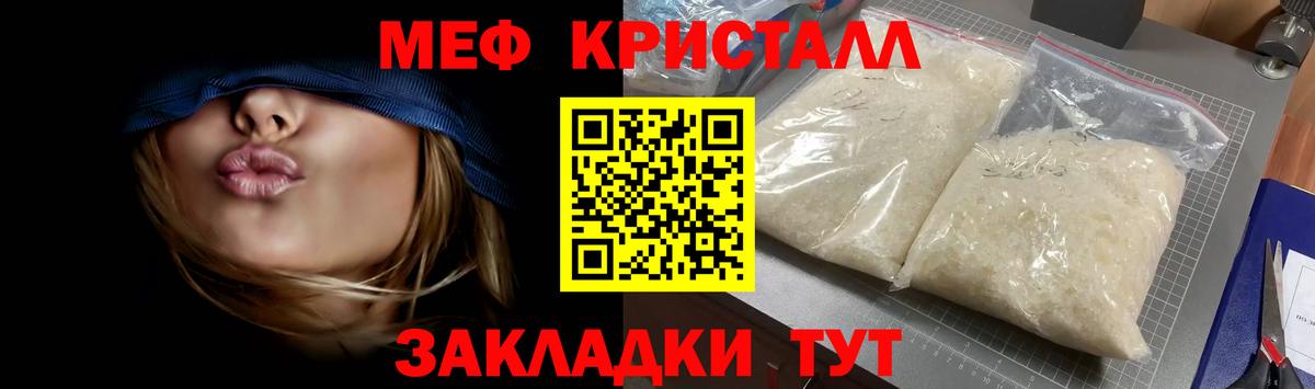 Клинцы  МЕФ  Мефедрон VHQ  Вход с VPN  ОМГ ОМГ ССЫЛКА  МЯУ-МЯУ mephedrone 