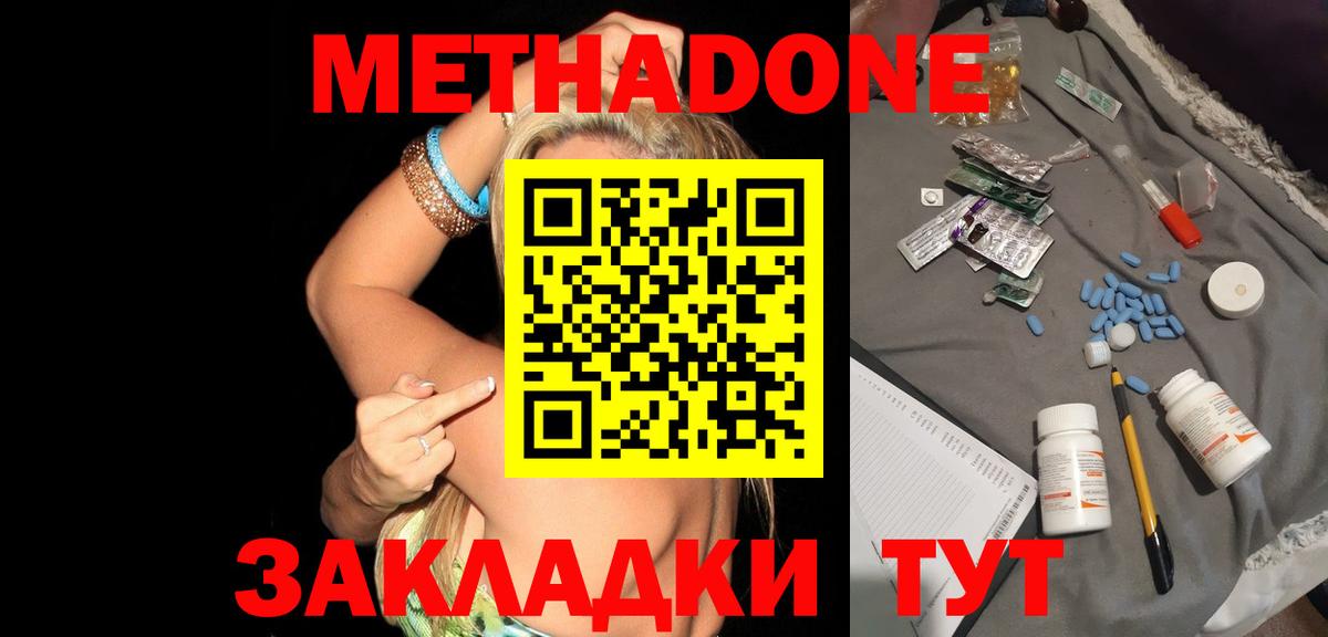 МЕТАДОН белоснежный  Вход с VPN  Клинцы  МЕТАДОН белоснежный 