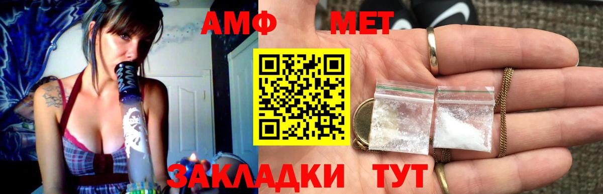 МЕТАМФЕТАМИН витя Клинцы