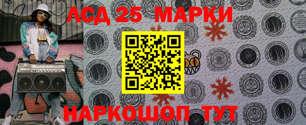 Марки NBOMe 1500мкг  Вход с VPN  Клинцы 