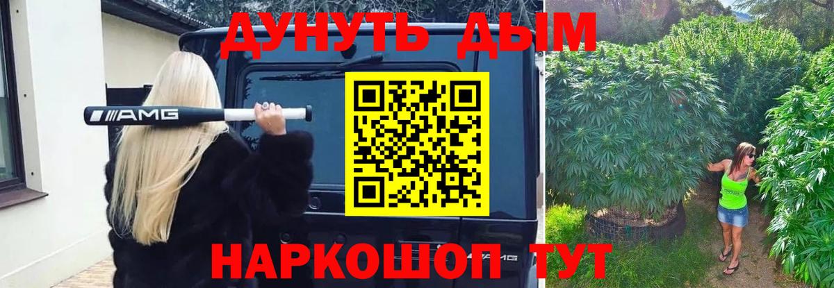 Клинцы  МАРИХУАНА семена  Марихуана White Widow  Бошки марихуана AK-47  Вход с VPN 